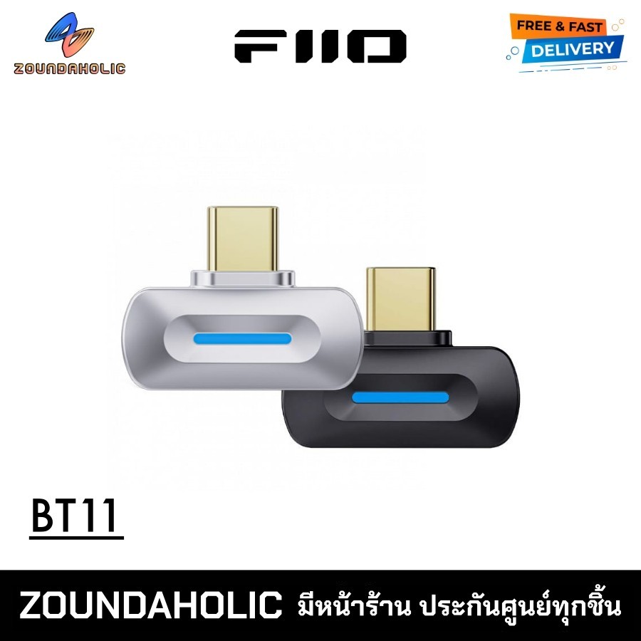 พร้อมส่ง FiiO BT11 ประกันศูนย์ไทย