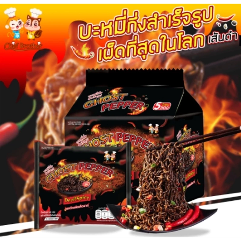 ห่อใหญ่!! GUIJAO GOST PAPER มาม่าเผ็ด บะหมี่กึ่งสำเร็จรูป เส้นดำ มาม่ามาเล มาม่าเผ็ดนรกแตก มาม่าหมาล่า อร่อย เผ็ดร้อน