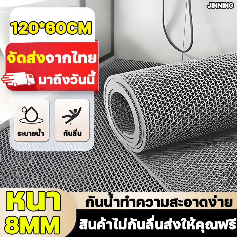 แผ่นกันลื่น PVC JINNING 120*60CM แผ่นรองกันลื่น กันลื่น กันลื่นห้องน้ำ แผ่นยางกันลื่น พรมกันลื่น