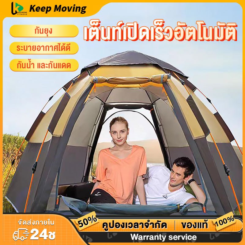 เต็นท์แค้มปิ้ง เต้นท์นอน เต้นสนามกันฝน กางอัตโนมัติ เต็นท์เดินป่า ขนาด4ถึง6คน ระบายอากาศรอบทิ 2 ประตู4 หน้าต่าง