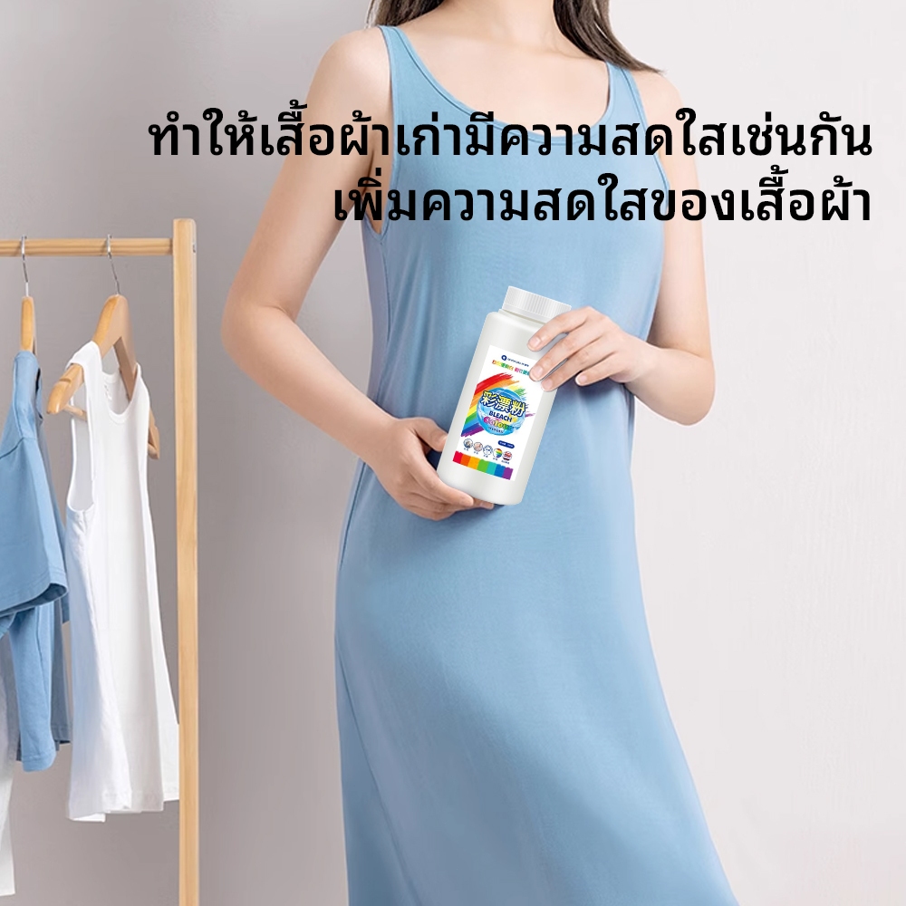 ผงฟอกขาว น้ำยาขจัดคราบเสื้อผ้า ผงฟอกสีออกซิเจนขจัดคราบเสื้อผ้า ขจัดคราบเหลือง ปนเปื้อน เชื้อรา ฟอกขาวเสื้อผ้า - รูปที่ 2