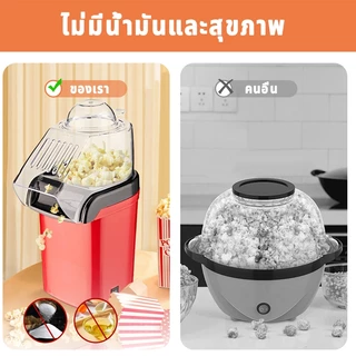 🔥จัดส่งทันที🔥เครื่องทำป็อบคอร์น ป๊อบคอร์น เครื่องทำข้าวโพดคั่วขนาดเล็ก Mini Popcorn Machine น้ำหนักเบา สีแดง