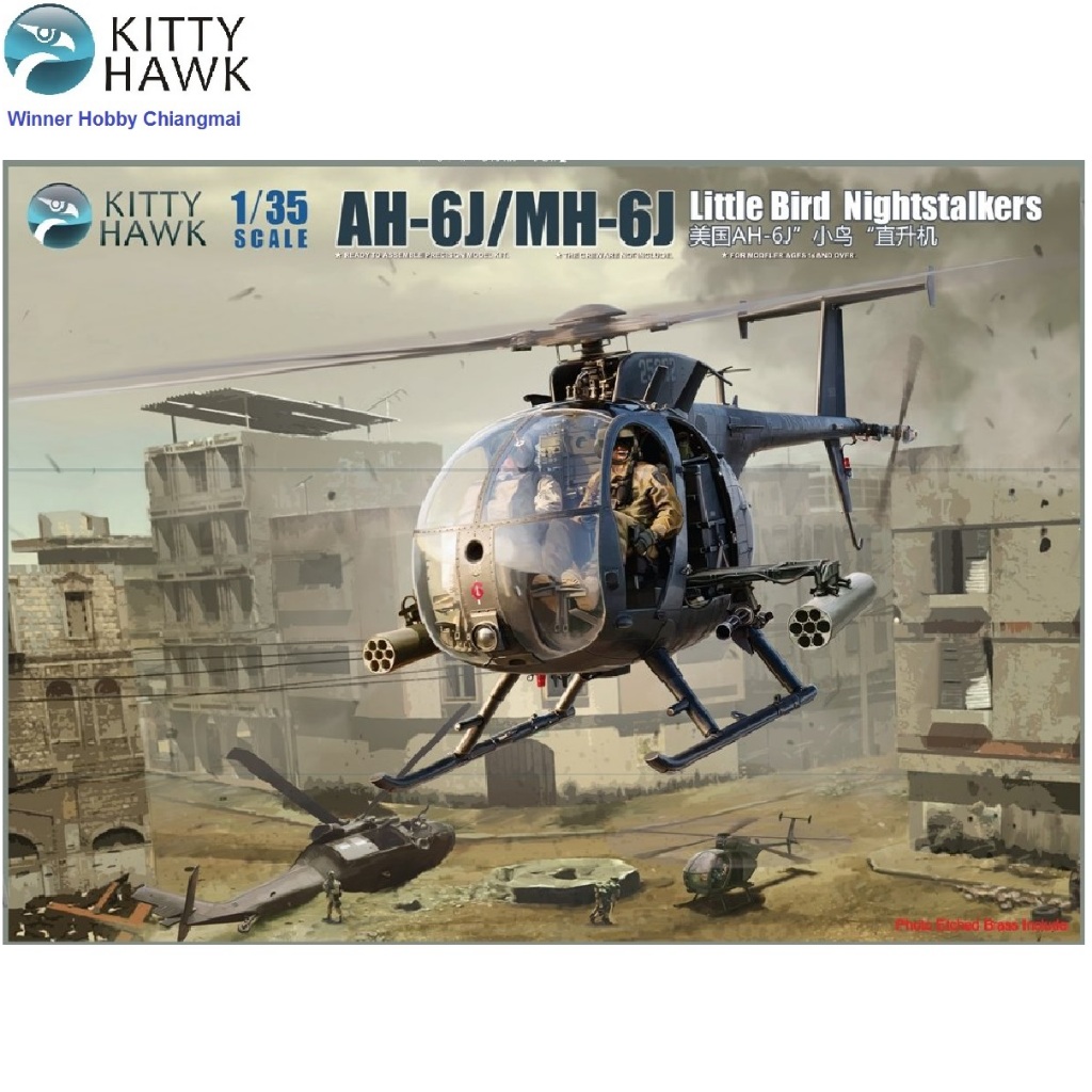 โมเดลเฮลิคอปเตอร์ Kitty Hawk KH50003 Hughes AH-6J/MH-6J Little Bird Nightstalker 1/35
