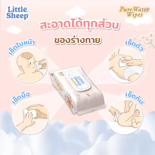 【1 แถม 1】 Little Sheep ทิชชู่เปียก สูตรน้ำบริสุทธิ์ สำหรับเด็ก ใหญ่ หนานุ่ม 20 / 80 แผ่น [ส่งฟรี]
