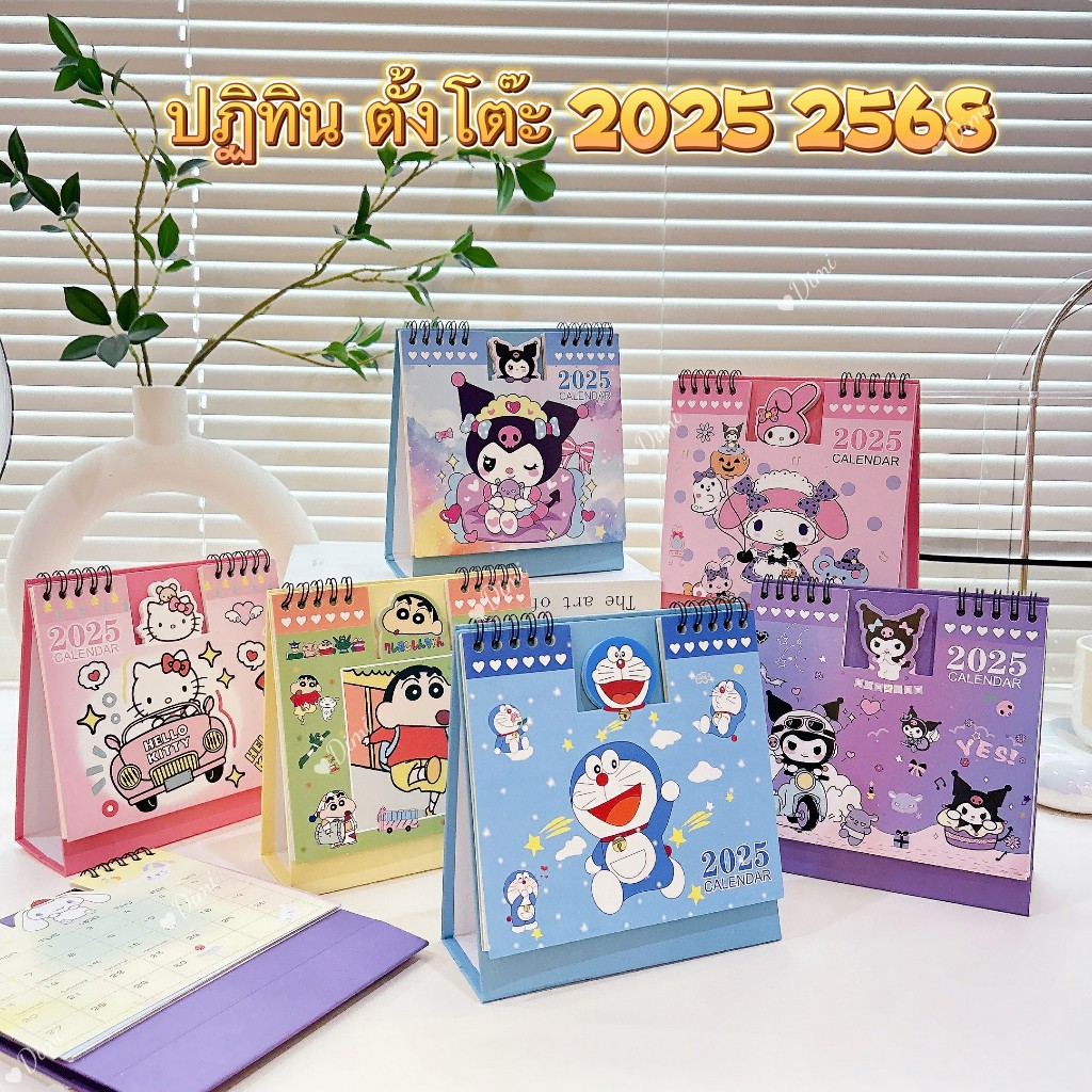 ปฎิทิน มี ภาษาไทย น่ารัก คลายเบบี้ ปี 2025 เลือกลาย สินค้าพร้อมส่ง ปฏิทินตั้งโต๊ะ 2568 ปฎิทินขนาดพกพา ของแจกปีใหม่