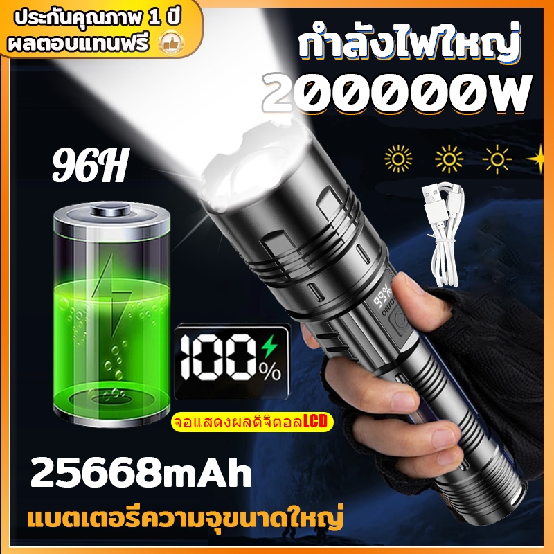 ไฟฉายเเรงสูง LED สว่างมาก 10000W ไฟฉายไล่ผี พร้อมตัวเลขบอก เปอร์เซ็นต์แบตเตอรี่