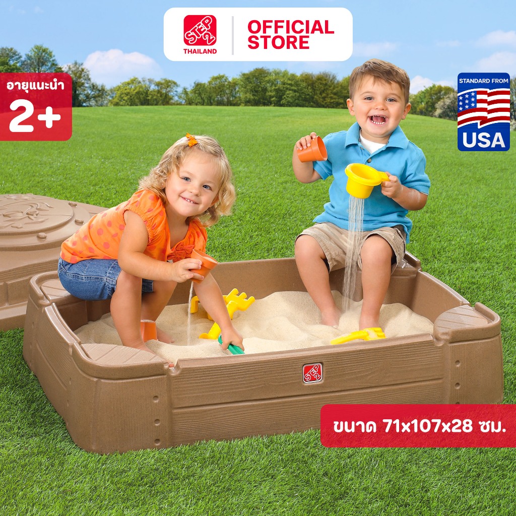 Step2 กระบะทรายหรรษา Play & Store Sandbox กระบะทราย กระบะเล่นทราย เป็นกล่องเก็บของได้