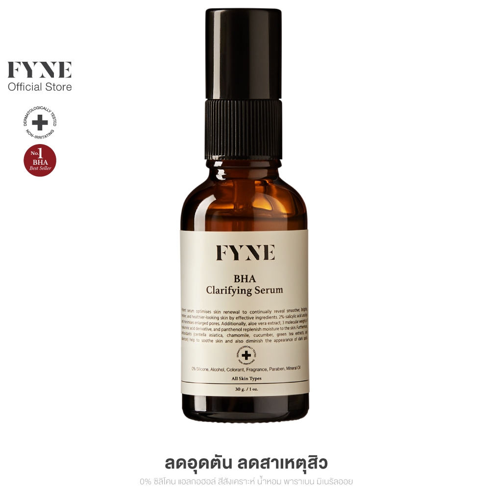 FYNE BHA Clarifying Serum [ ฟายน์ | S01 ]