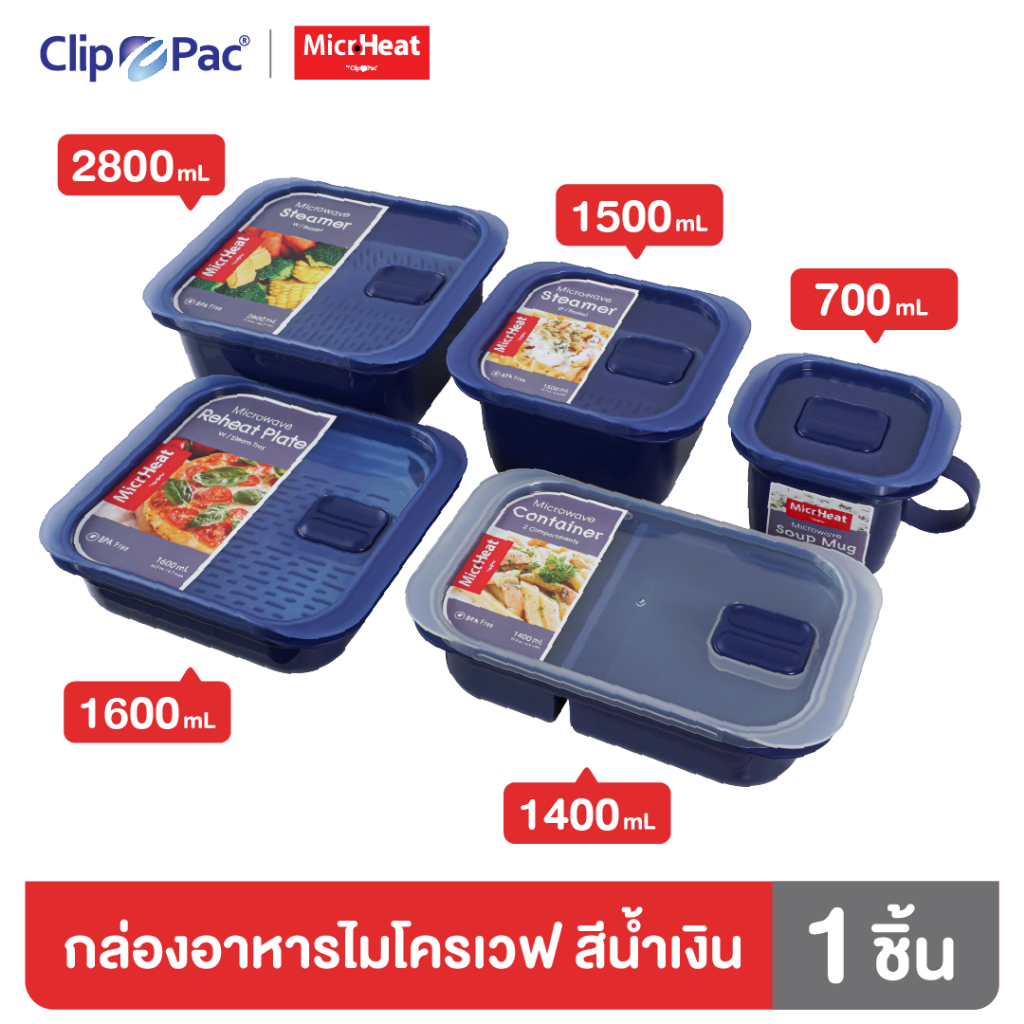 Clip Pac Micro กล่องอาหารไมโครเวฟ ขนาด 700 ML - 2800 ML รุ่น Micro Heat สีน้ำเงิน