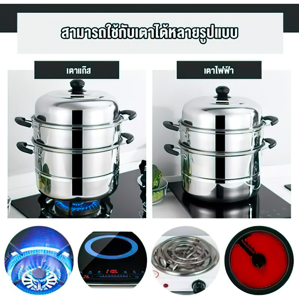 1 แถม 2 หม้อนึ่งสแตนเลส 26CM. หม้อ+ซึ้งสแตนเลส 3ชั้น steamer pot ใช้กับเตาแม่เหล็กไฟฟ้าได้ - รูปที่ 5