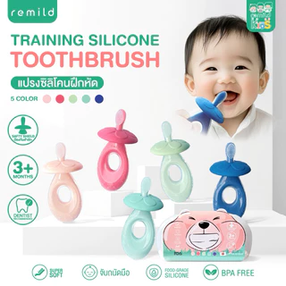 🦷 แปรงสีฟันด้ามแรกของลูก Remild training toothbrush fisrt step สำหรับเด็ก 3m+ ป้องกันสำลัก พร้อมกล่องเก็บแปรง