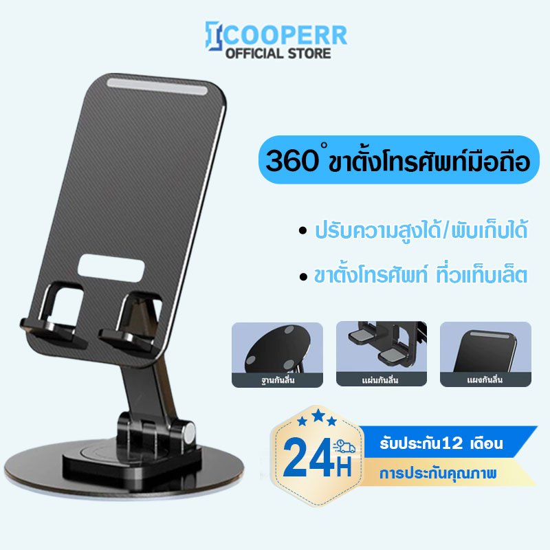 360 °ขาตั้งโทรศัพท์มือถือ ที่หนีบโทรศัพท์ ขาตั้งมือถือ ที่ตั้งโทรศัพท์มือถือ แท่นวางโทรศัพท์ ขาตั้งโทรศัพท์ ที่วแท็บเล็ต