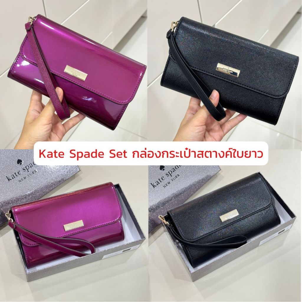 KATE SPADE Kenzie Boxed Medium Flap Wristlet