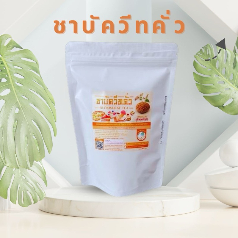 ชาบัควีทคั่วBuckwheat tea
