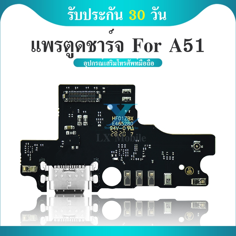 แพรตูดชาร์จ ZTE Blade A51 2021 / A51S ชุดบอร์ดชาร์จ USB Port Connector For ZTE A51(2021),A51S