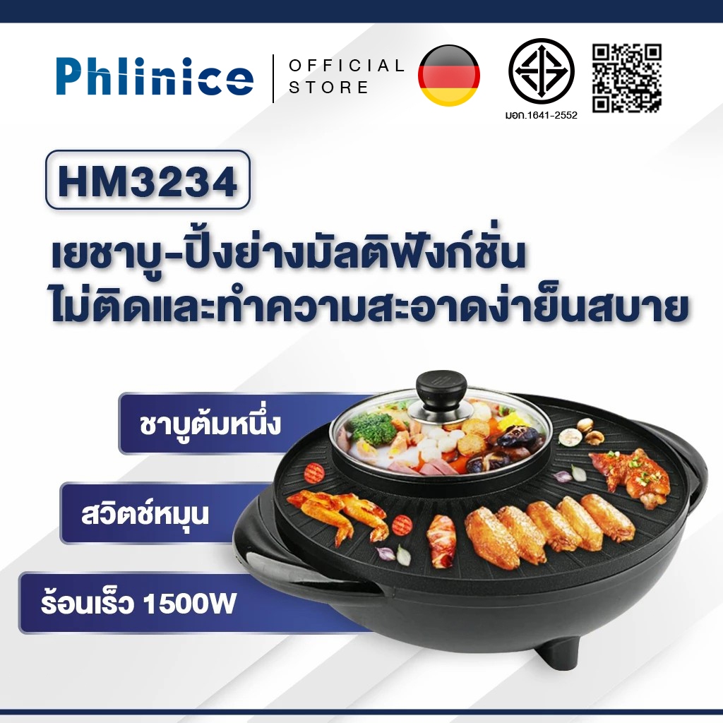 Phlinice กะทะปิ้งย่าง พร้อมหม้อสุกี้บาร์บีคิว แยก 2 ช่อง เตาย่างบาบีคิวไฟฟ้ากระทะสุกี้ กะทะเคลือบกะทะย่างกะทะเกาหล