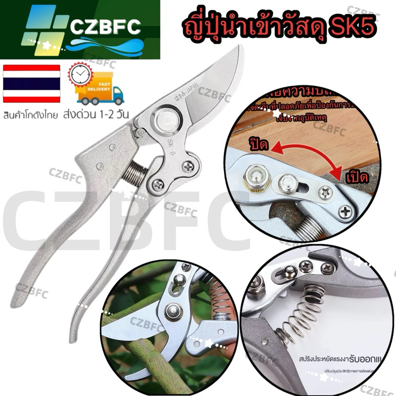 Made in Japanที่ตัดกิ่งไม้ กรรไกรตัดกิ่งไม้ กรรไกรทำสวนทำจากเหล็ก SK5 ตัดกิ่งไม้ได้อย่างง่ายดาย ตัดกิ่งขนาด