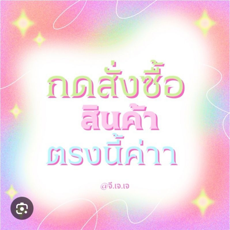 ลิงค์ไลฟ์สดเฉพาะไลฟ์สดจ้า