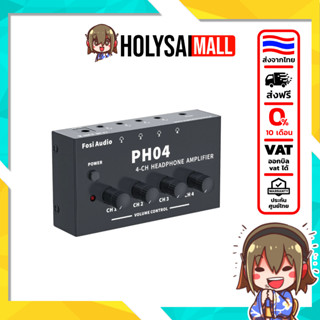 [ประกันศูนย์ไทย] Fosi Audio PH04 Headphone Amplifier เข้า 1 …