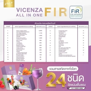 [ของแท้ ส่งฟรี] VENE VENEKA VICENZA ALL IN ONE FIR เวเน่ออลอินวัน เวเน่คอลลาเจน วิตามินผิวขาว 1กล่องมี12ซอง