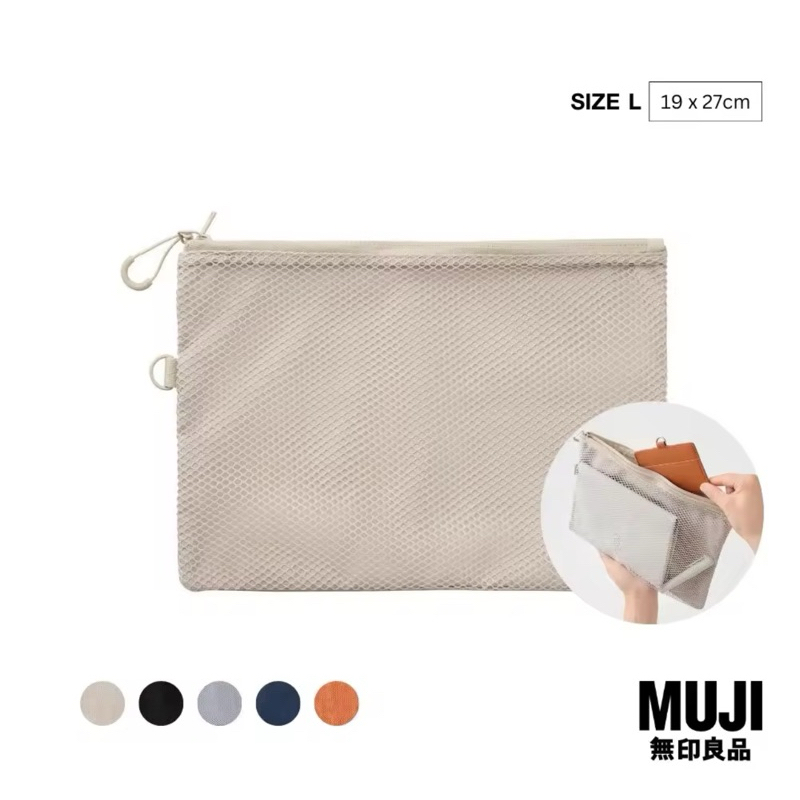 ใหม่ มูจิ กระเป๋าซิปใส่ของอเนกประสงค์ L - MUJI Polyester Two Zipper Case L (19 x 27 cm)