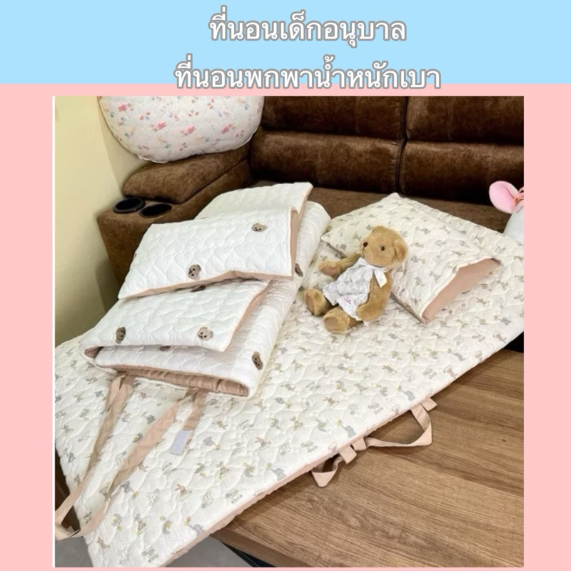 ร้านแนะนำ !!ที่นอนเด็กอนุบาล ที่นอน+หมอนหนุนผ้านุ่มเด็กอนุบาลถือสบายติดตีนตุ๊กแกพับเก็บง่าย