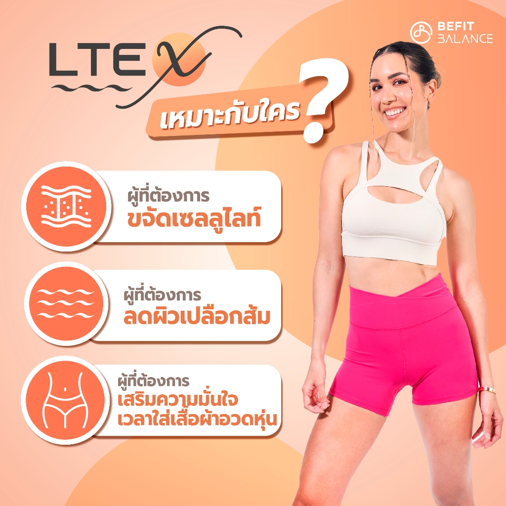 BeFitBalance LTE X 30 CAPSULES หมดกังวลปัญหาผิวเปลือกส้ม ต้นขาสวย มั่นใจ - รูปที่ 5