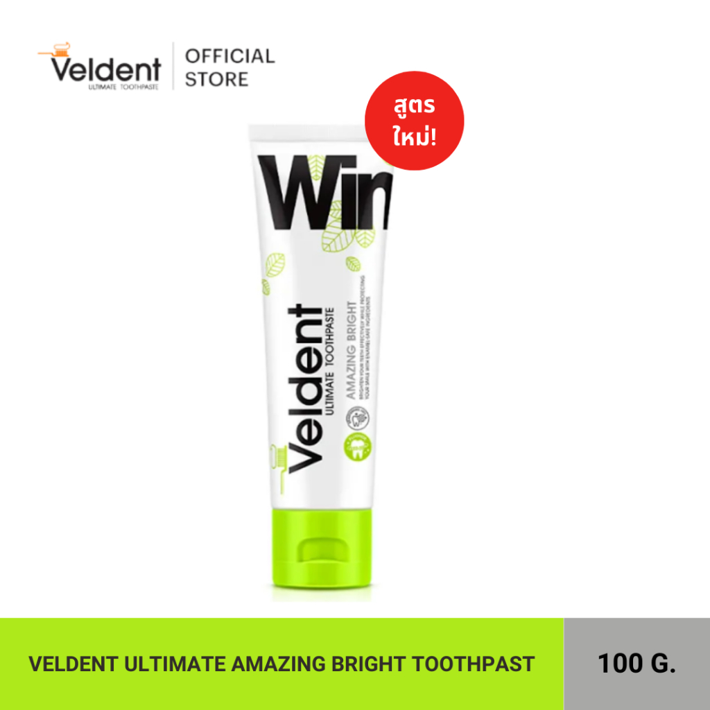 VELDENT ULTIMATE AMAZING BRIGHT TOOTHPASTE ยาสีฟันเวลเดนท์ สูตรขาวไบรท์ ไม่ทำร้ายเคลือบฟัน 100 g. พลัสฟลูออไรด์
