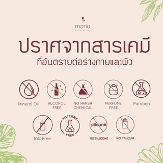 MARIA แป้งพัฟลดสิว แป้งพัฟไม่อุดตัน คุมมัน รักษาสิว ไม่มีซิลิโคน ผิวแพ้ง่าย สูตรอ่อนโยน SPF50+++