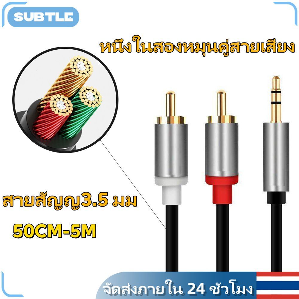 สาย RCA 3.5ถึง2RCA สายสัญญ3.5 มม. หนึ่งในสองหมุนคู่สายเสียง Lotus เครื่องเสียงคอมพิวเตอร์โทรศัพท์มือถือเชื่อมต่อสายสัญญา