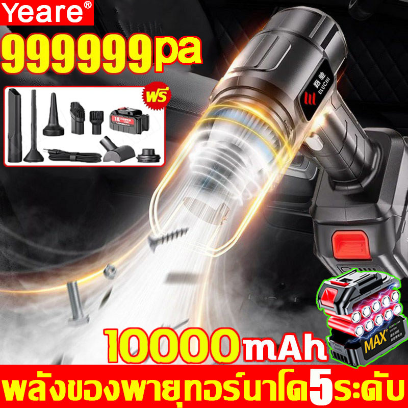 ที่ดูดฝุ่นความกดอากาศ10เท่าเป็นเวลา99วันติดต่อกันอายุการใช้งานแบตเตอรี่8000mAh999999paรถยนต์/ครอบครัวลดเสียงรบกวนดูดฝุ่น