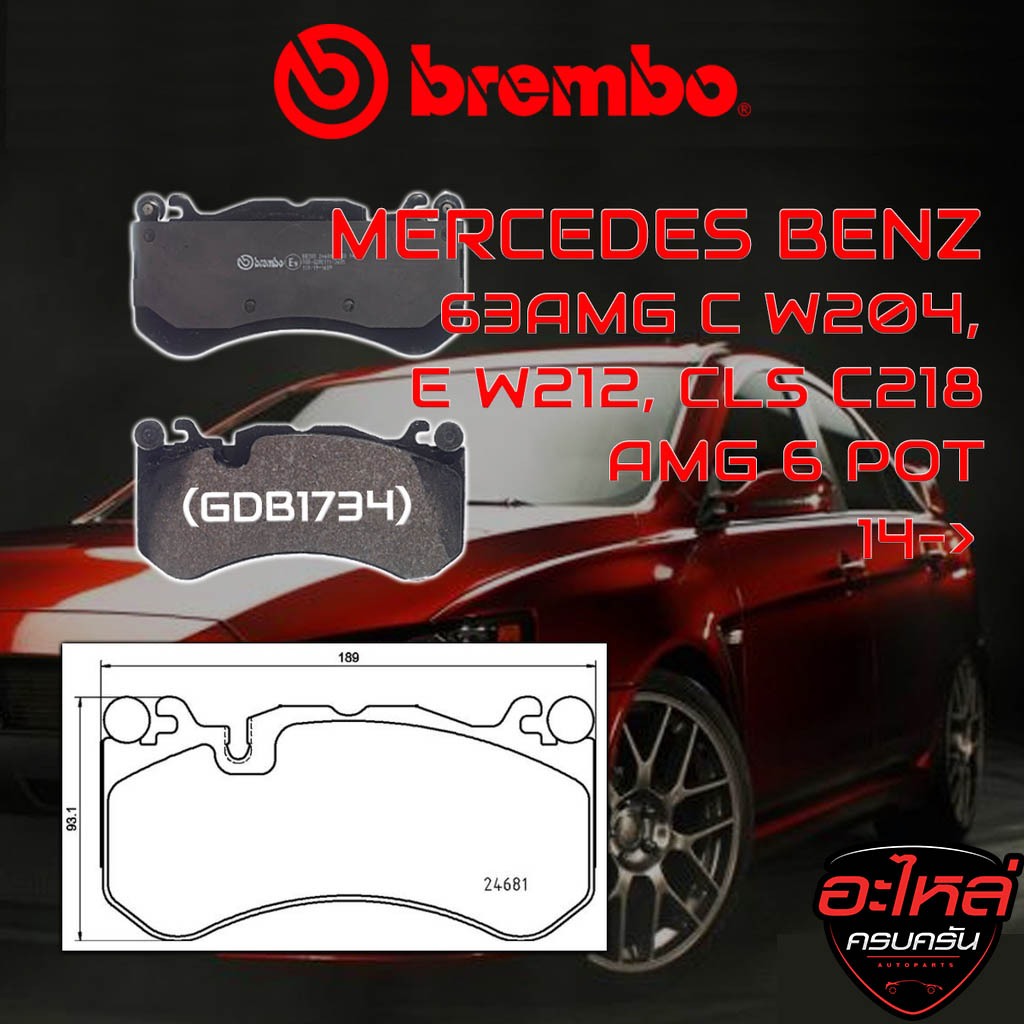 ผ้าเบรคหน้า BREMBO MERCEDES BENZ 63AMG C W204, E W212, CLS C218 #ปั๊ม AMG  6 Pot ปี 14-> (P50142B/C)
