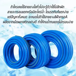 สายยางสีฟ้า ราคาต่อ 1 เมตร ตราBP สายฉีดน้ำ สีฟ้า ท่อยาง สายยาง PVC ทนทาน ท่ออ่อน สายยางรดน้ำ เกรด A ST