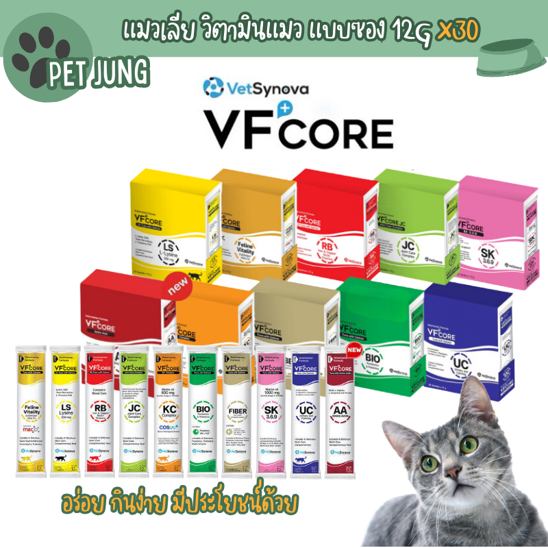 [30 ซอง]VFcore แมวเลีย วิตามินแมว อาหารเสริม ไลซีน วิตามินรวม 12g