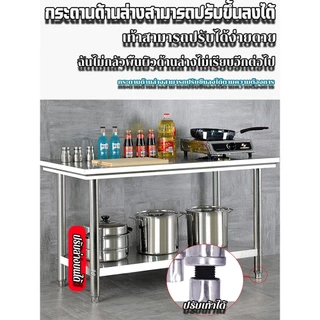 โต๊ะทำงานสแตนเลสสองชั้น โต๊ะสแตนเลส ไม่คม ปลอดภัยต่อการใช้งาน มุมโต๊ะโค้งมน ขาโต๊ะปรับระดับได้ ขนาด