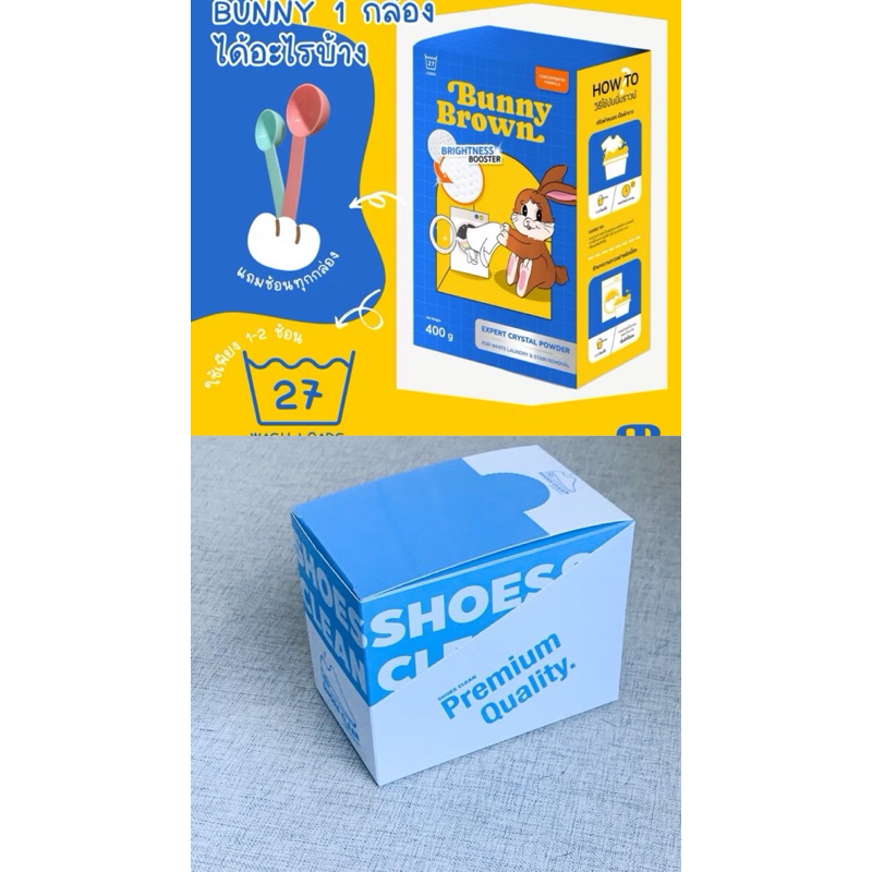 Bunnybrown+Shoesclean 5ซอง หรือ 1กล่อง 12ซอง