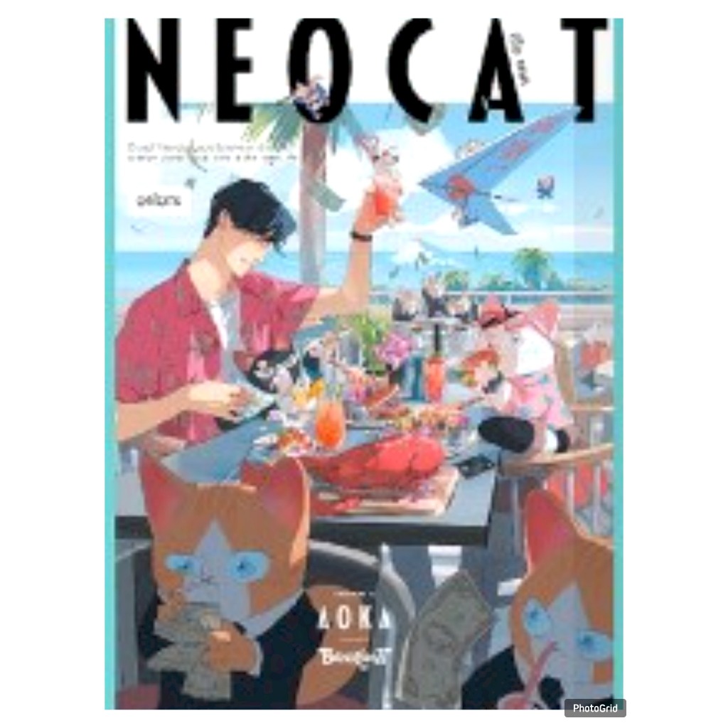 NEO CAT นีโอ แคท เล่มเดียวจบ หนังสือการ์ตูน มังงะ มือหนึ่ง บงกช 27/11/67
