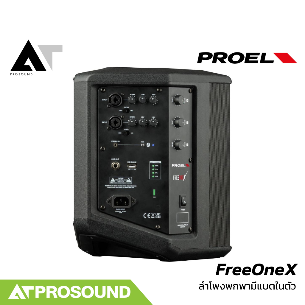 Proel FreeOneX ลำโพงพกพา 6 นิ้ว มีแบตในตัว ความดัง 115 dB กำลังขับ 400 วัตต์  มีบลูธูท AT Prosound