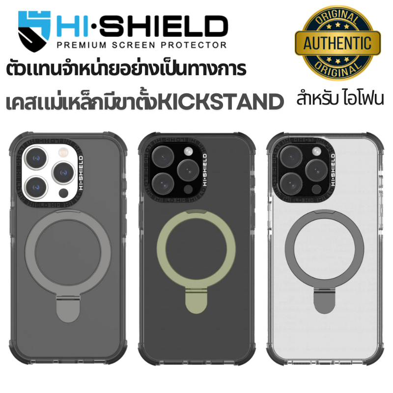 Hishield Kickstand เคสแม่เหล็กมีขาตั้ง For iPhone 15 Pro Max / 15 Pro