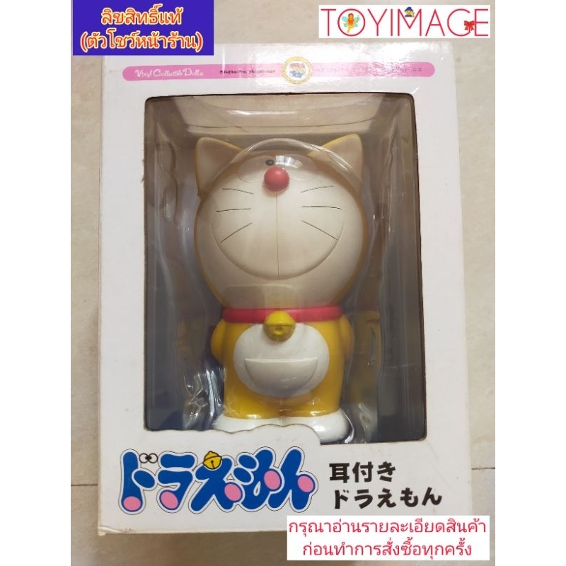 VINYL COLLECTIBLE DOLLS NO.111 DORAEMON WITH EARS MEDICOM TOY