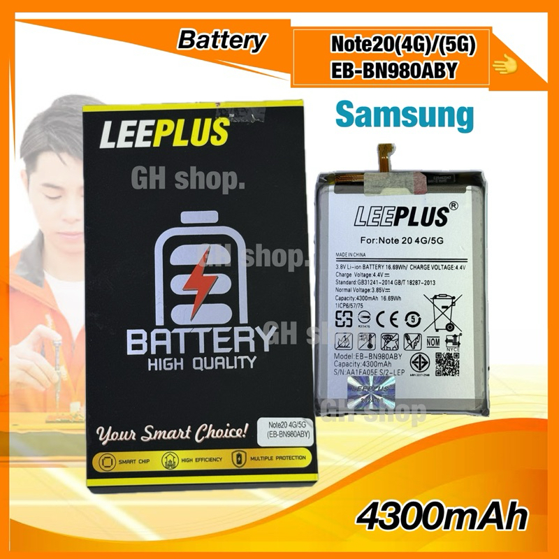 แบตเตอรี่ samsung Note20(4G)/(5G) EB-BN980ABY(4300mAh)  ยี่ห้อleeplus งานแท้