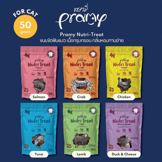 Pramy Nutri Treat ขนมขัดฟันแมว ขนมแมว หอม ทานง่าย 50g