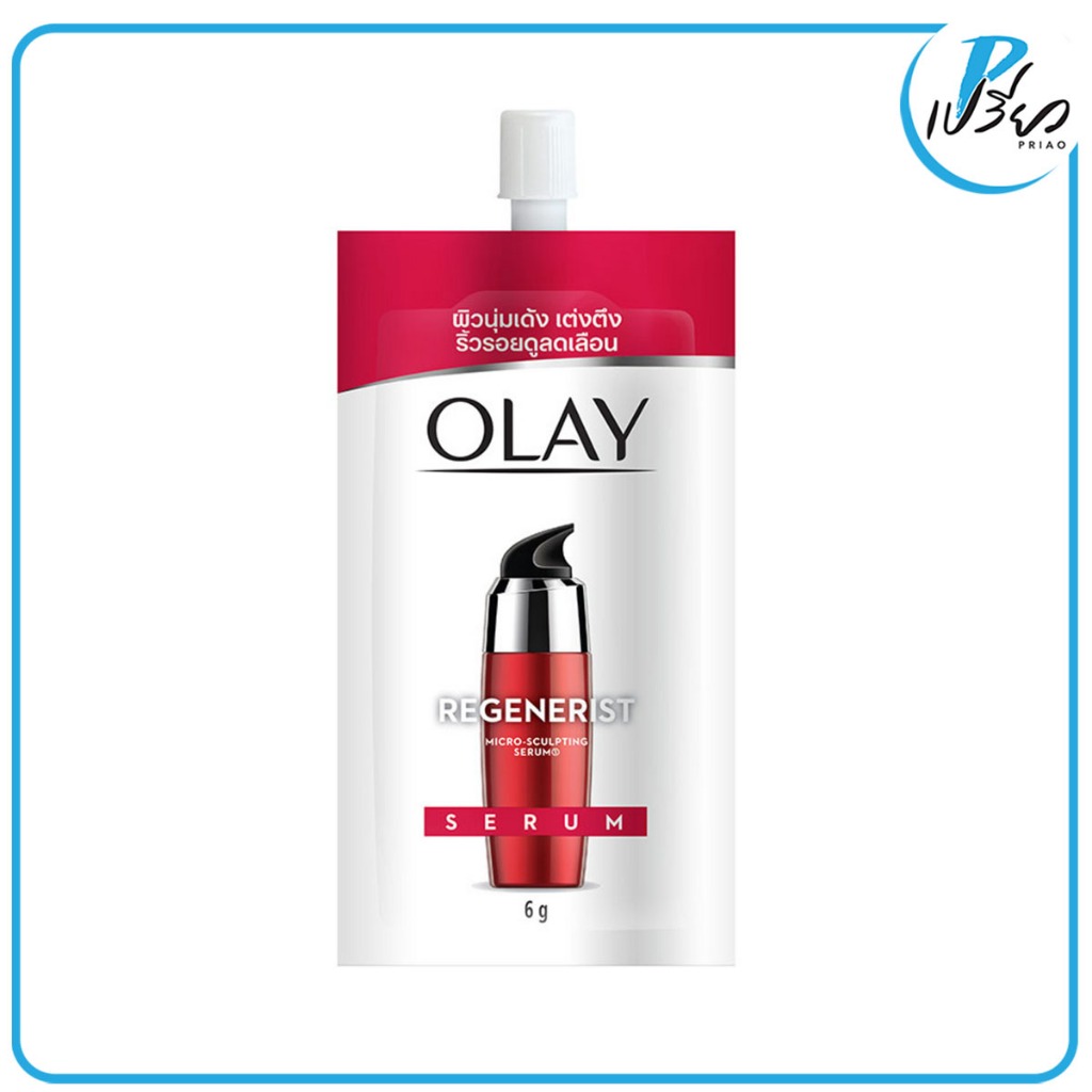 Olay โอเลย์ รีเจนเนอรีส ไมโคร-สคัลป์ติ้ง ซีรั่ม 6 กรัม Olay Regenerist Micro-Sculpting Serum 6 g.(แบบซอง)