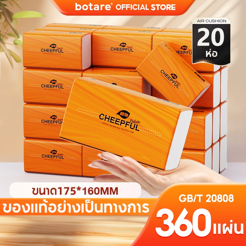 [ ฿8/ห่อ ] CHEEPFUL Air-cushion GB/T 20808 ดีลักซ์ คอมฟอร์ท กระดาษทิชชู่ หนา 4 ชั้น 360 แผ่น