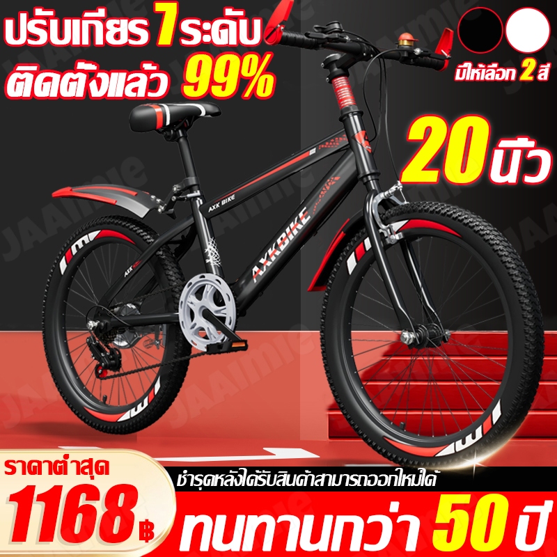 20นิ้ว/18นิ้ว AXK จักรยานเด็ก จักรยาน รถจักรยาน โช๊ครับแรงกระแทก จักรยานเสือภูเขา รถวิบากเด็ก bicycle