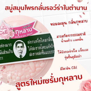 สมุนไพรกลั่น รอว์ร่า สูตรเซรั่มกุหลาบตรา คนใส่แว่นตา ระงับกลิ่นตัว เย็นสบาย เนื้อแข็ง ฟองเยอะ (ขนาด 170 กรัม)