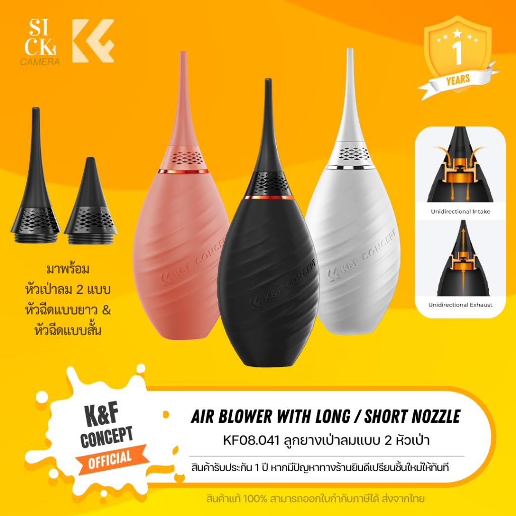 K&F Air Blower With Long / Short Nozzle ลูกยางเป่าลม แบบหัวยาว / แบบหัวสั้น ทำความสะอาดกล้องและเลนส์