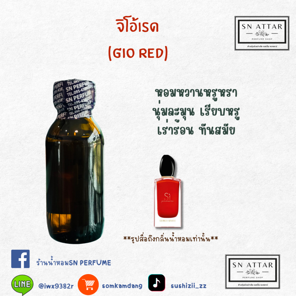 หัวเชื้อน้ำหอมแท้ไม่ผสมแอลกอฮอ หมวดที่ใครได้กลิ่นหลงรักหัวปักหัวปำ - รูปที่ 4