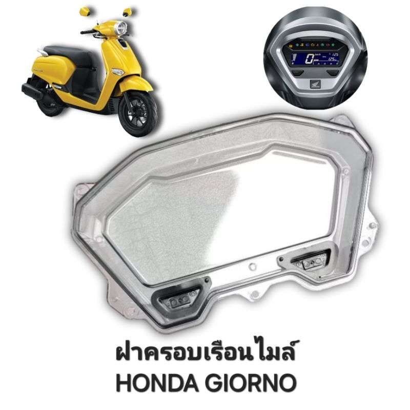 ฝาครอบเรือนไมล์ + ยางปุ่มกด(สีฟิล์ม)ใส่รถรุ่น Giorno, CLICK125i, CLICK150i 2018 - 2021 HMA 3800-100-ZFI