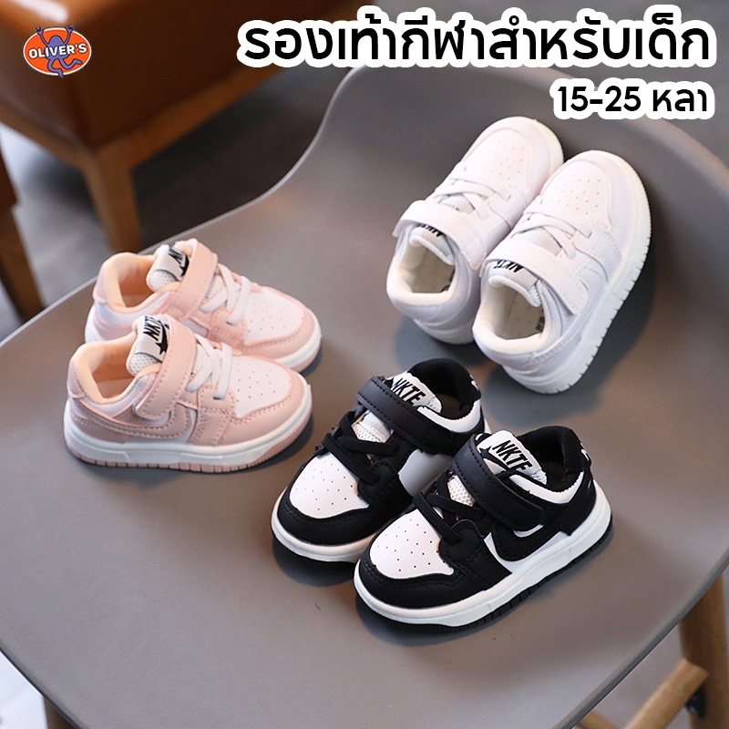 รองเท้าผ้าใบเด็ก รองเท้าเด็ก ดำ/ขาว กันลื่น ระบายอากาศได้ นุ่มสบาย สำหรับเด็กชายและเด็กผู้หญิง🌻การจัดส่งที่รวดเร็ว